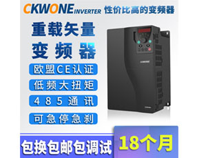ckwone功率变频器380V/110kw/11kw/45kw/15kw/37kw/75kw/18.5kw